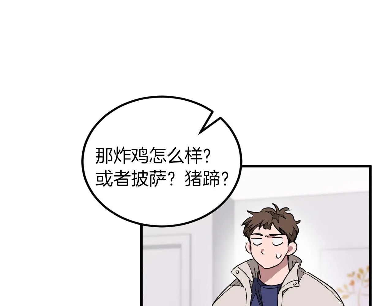 第2话 不值得被爱 第169页