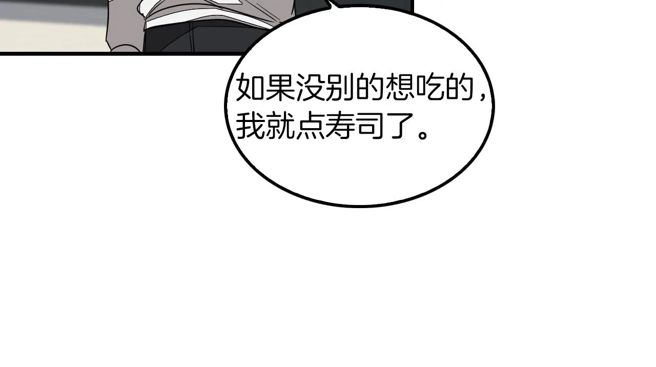 第2话 不值得被爱 第172页
