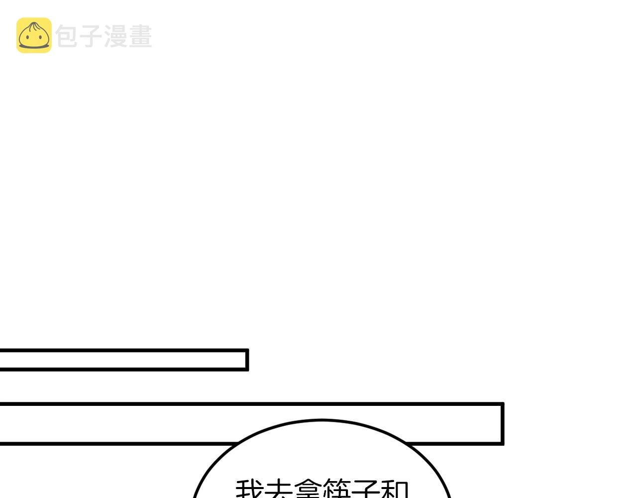 第2话 不值得被爱 第173页