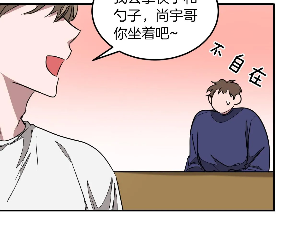 第2话 不值得被爱 第174页