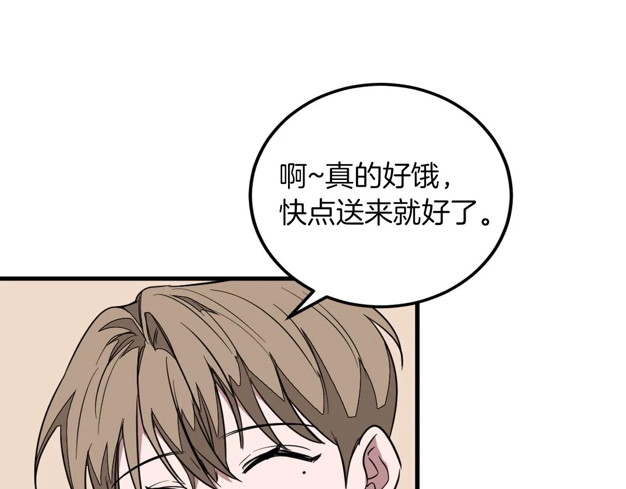 第2话 不值得被爱 第177页