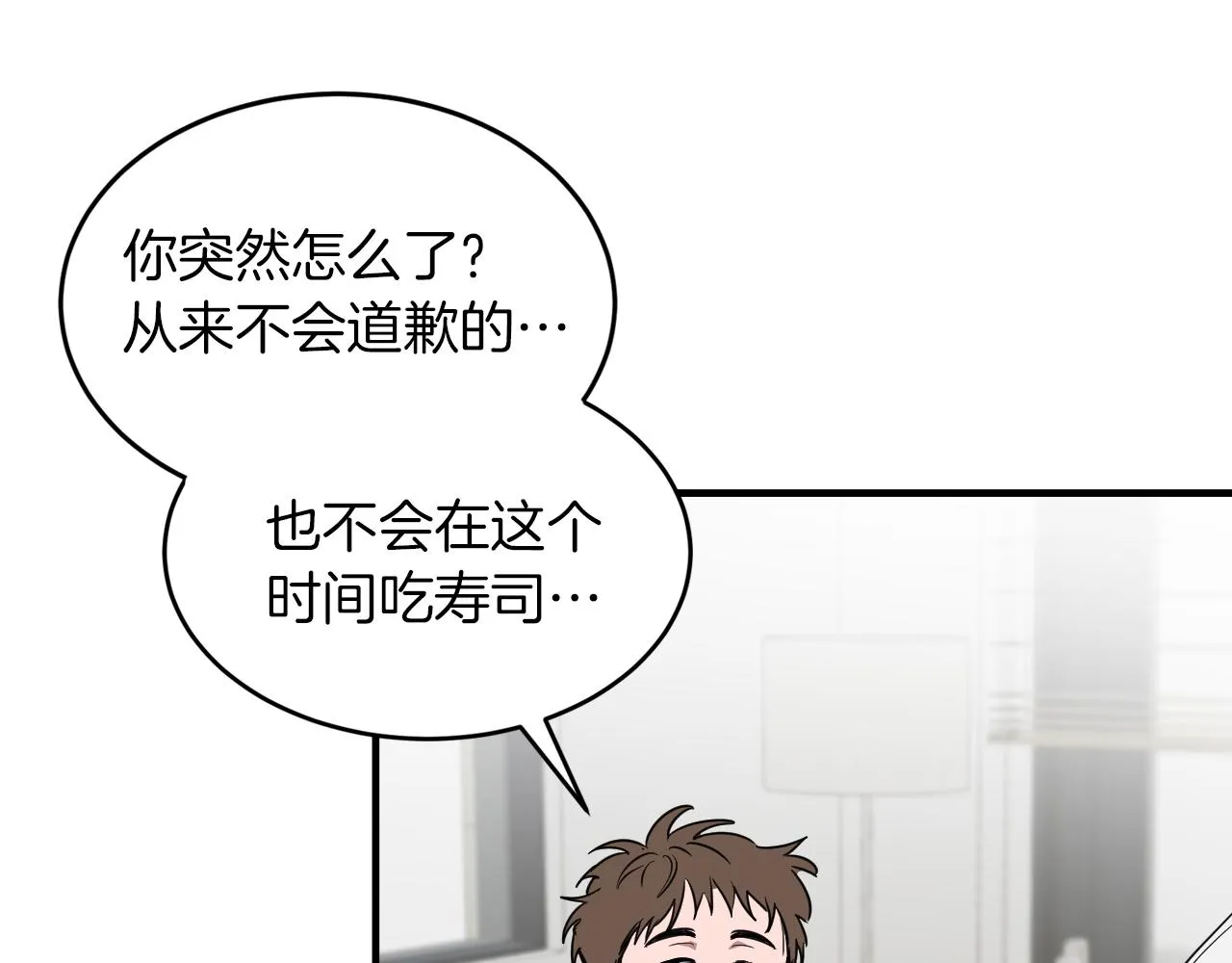 第2话 不值得被爱 第179页