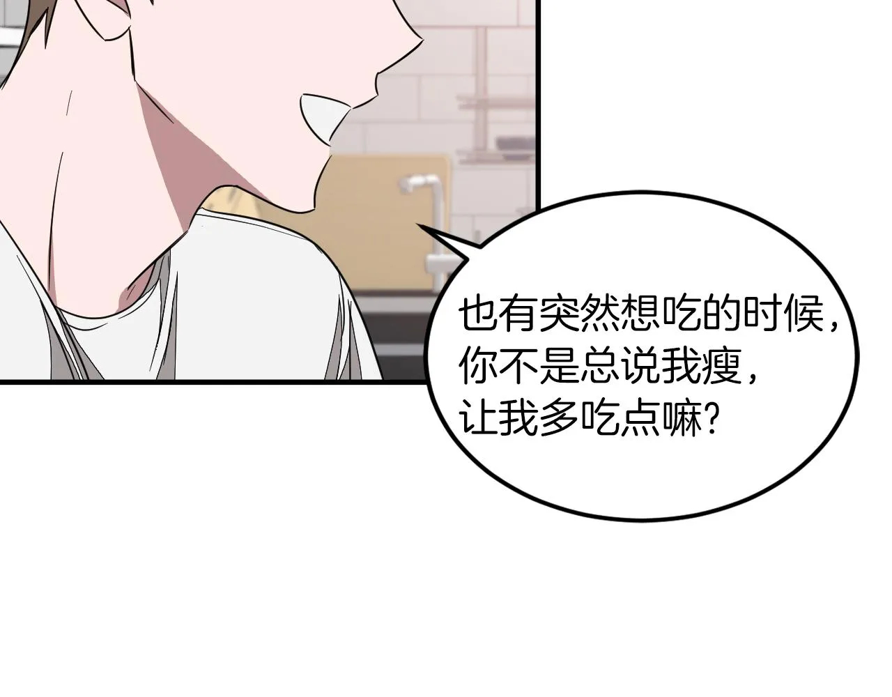 第2话 不值得被爱 第183页