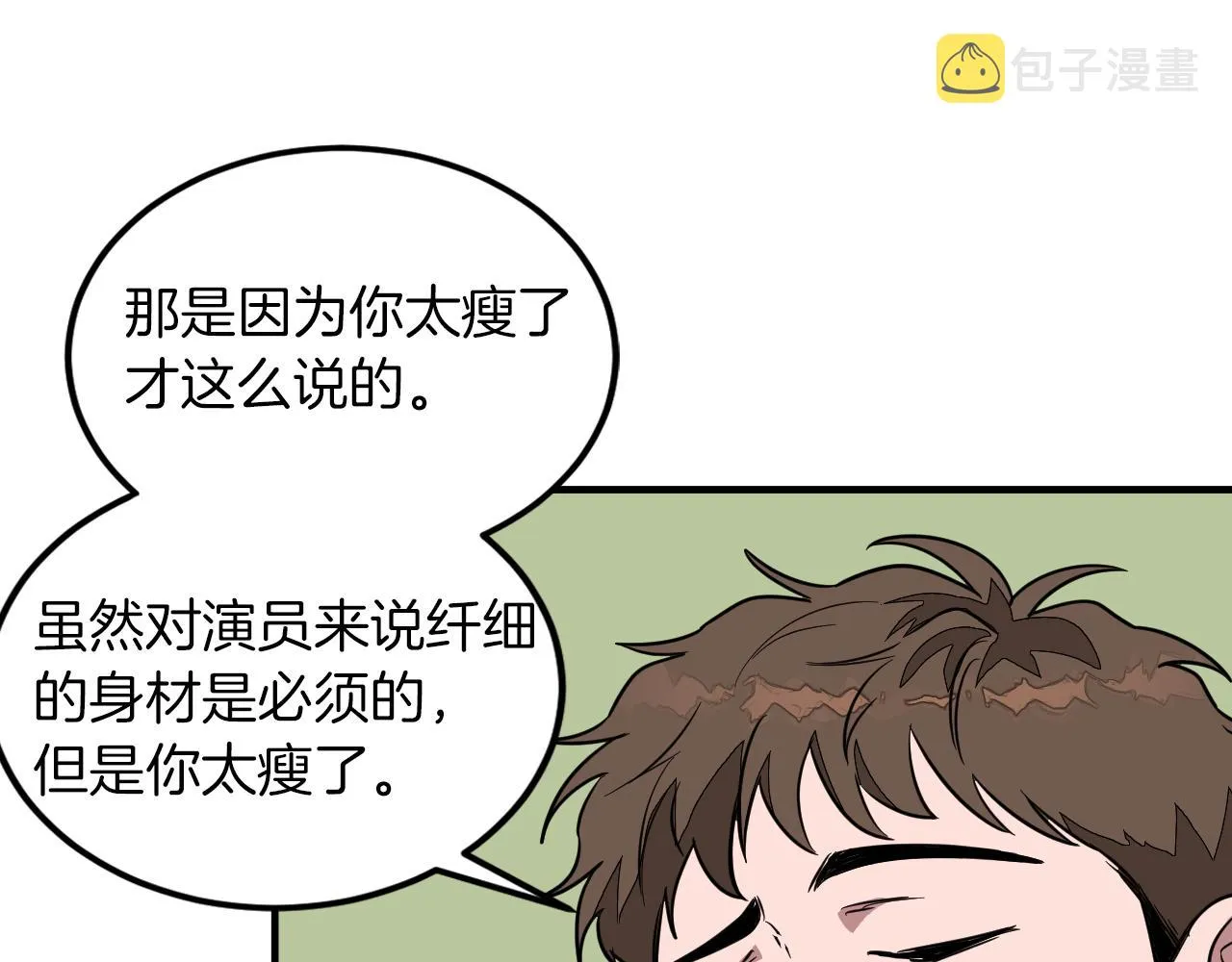 第2话 不值得被爱 第184页