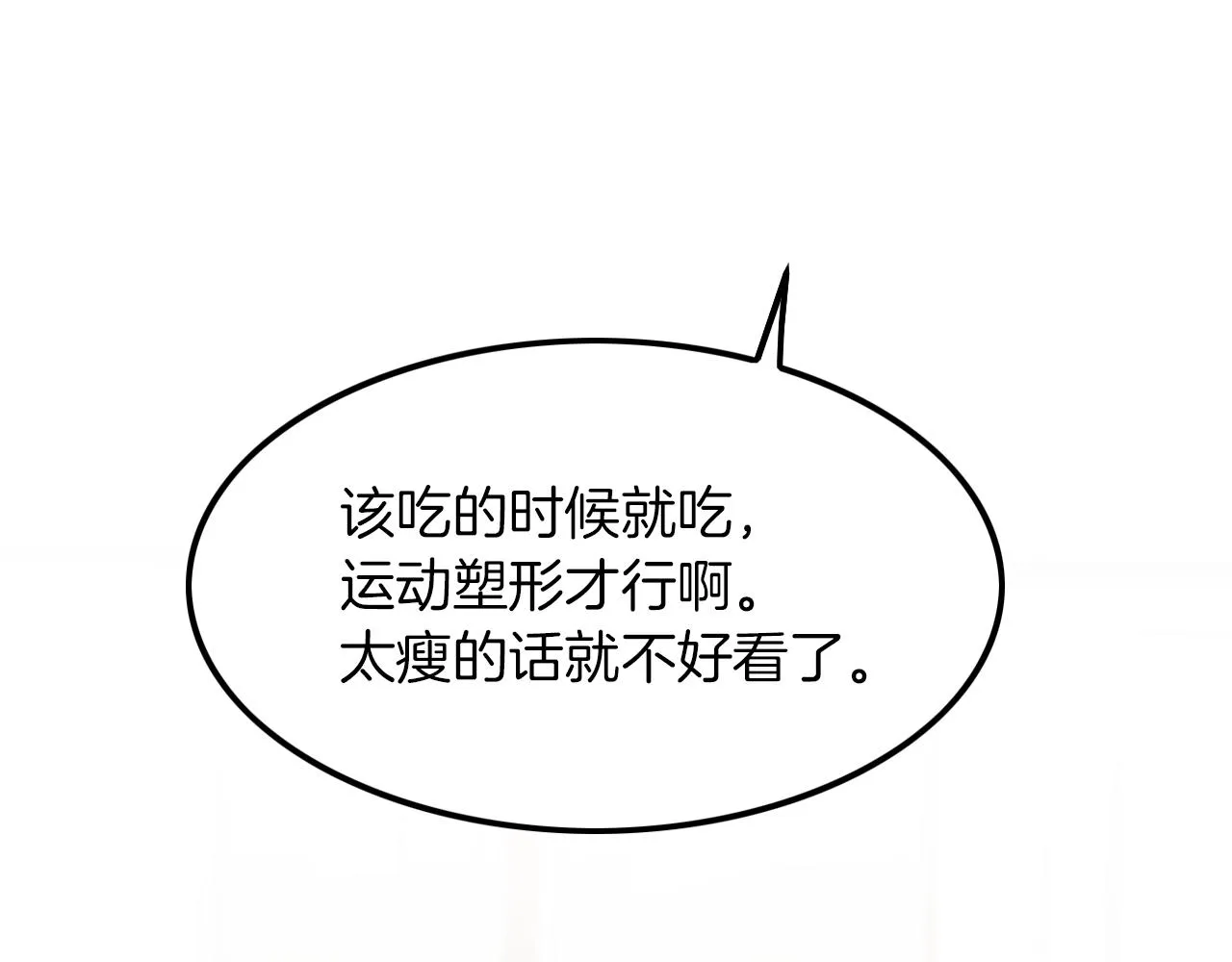 第2话 不值得被爱 第186页