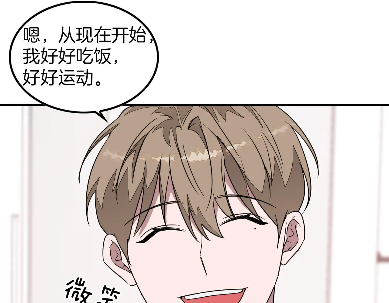 第2话 不值得被爱 第191页