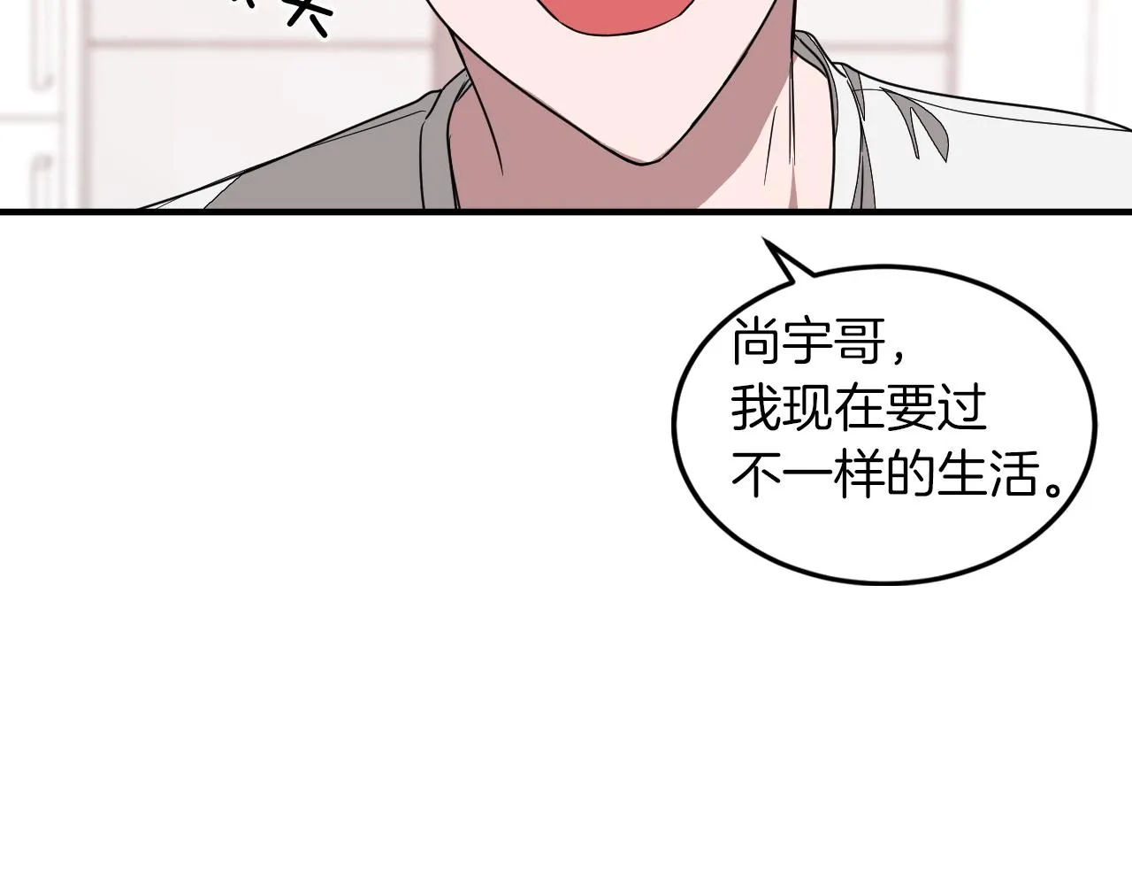 第2话 不值得被爱 第192页