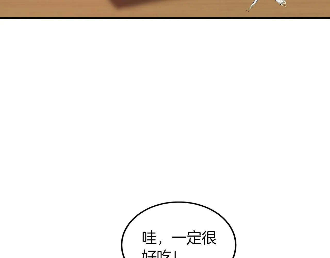 第2话 不值得被爱 第200页