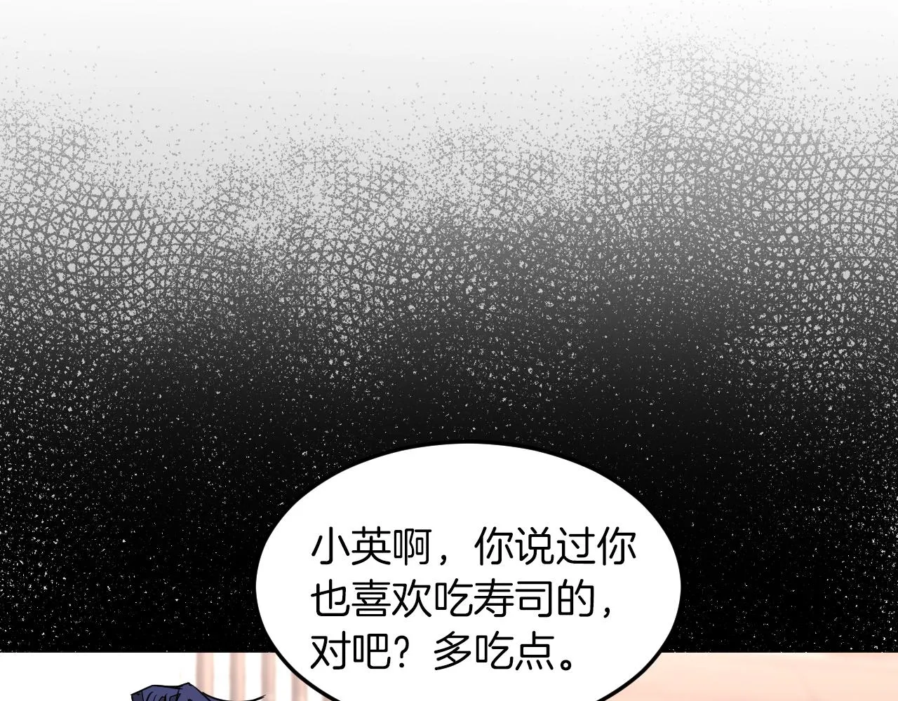 第2话 不值得被爱 第204页