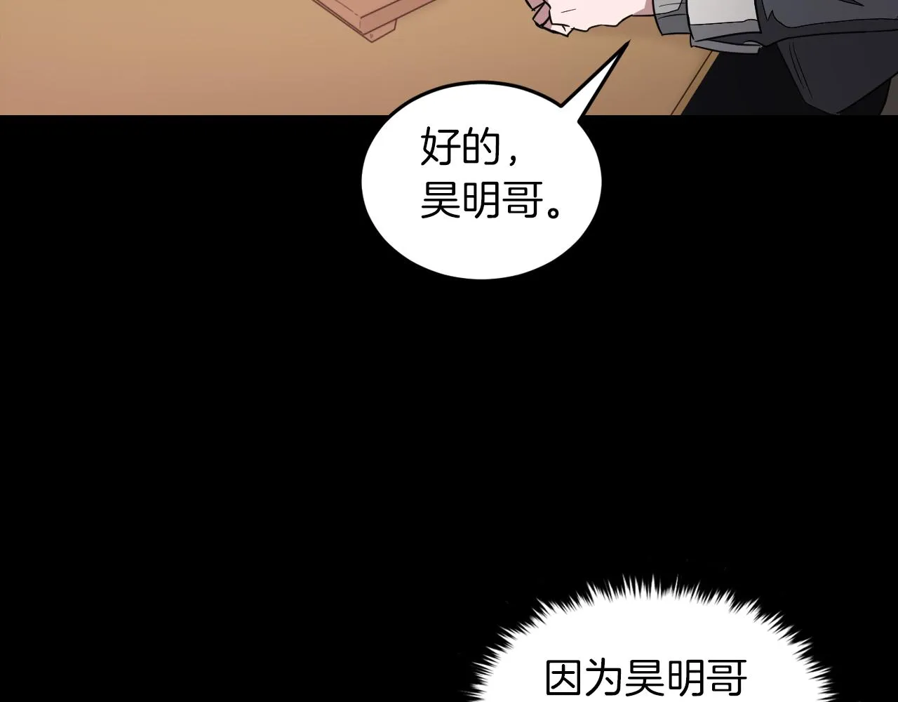 第2话 不值得被爱 第206页