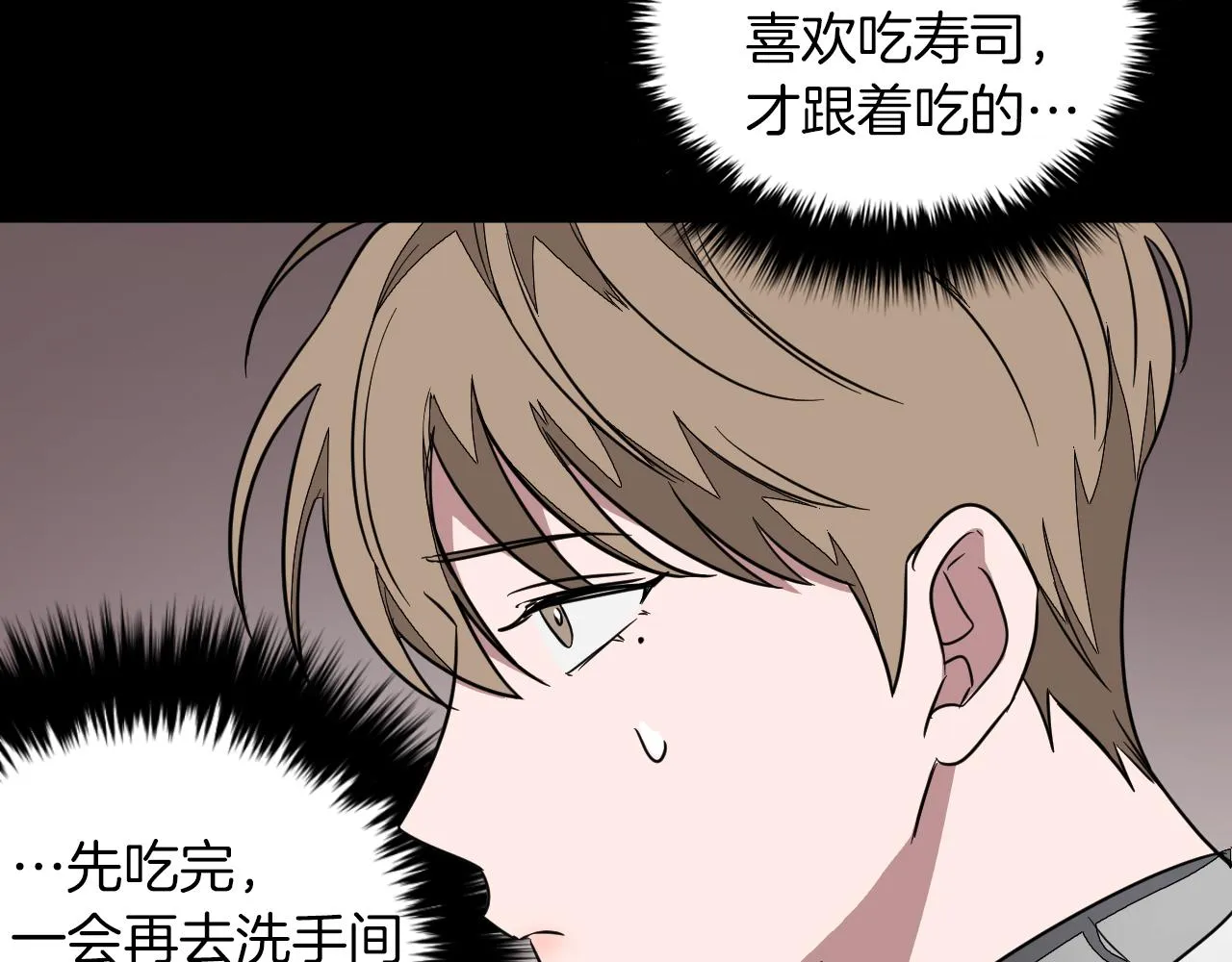 第2话 不值得被爱 第207页