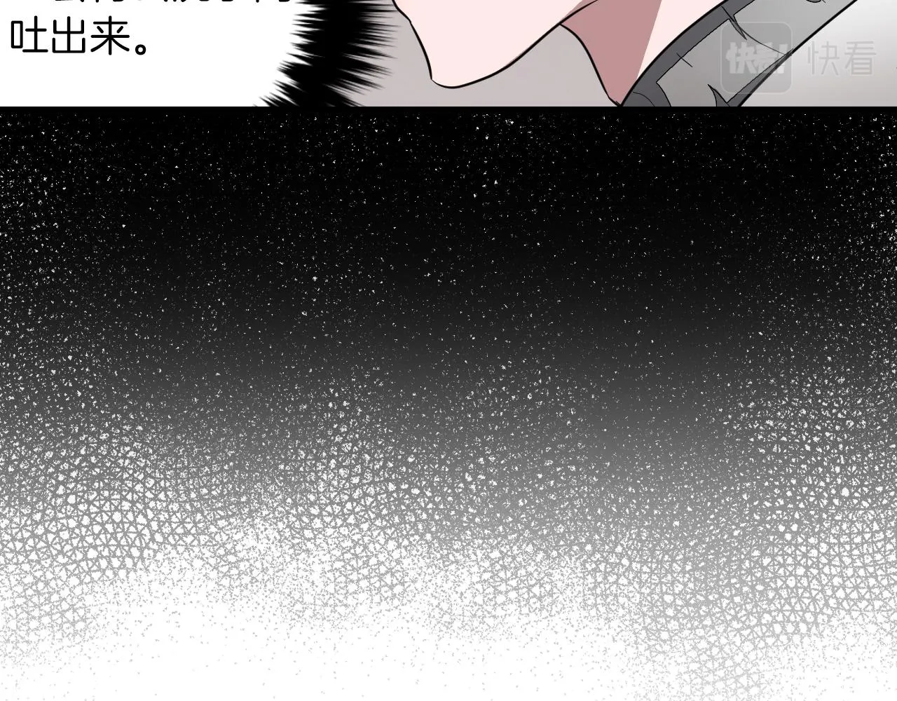 第2话 不值得被爱 第208页