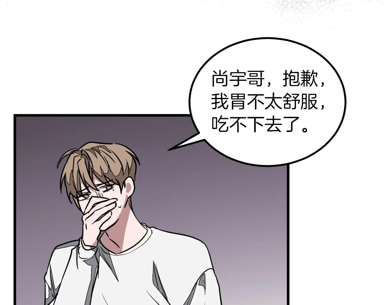 第2话 不值得被爱 第209页