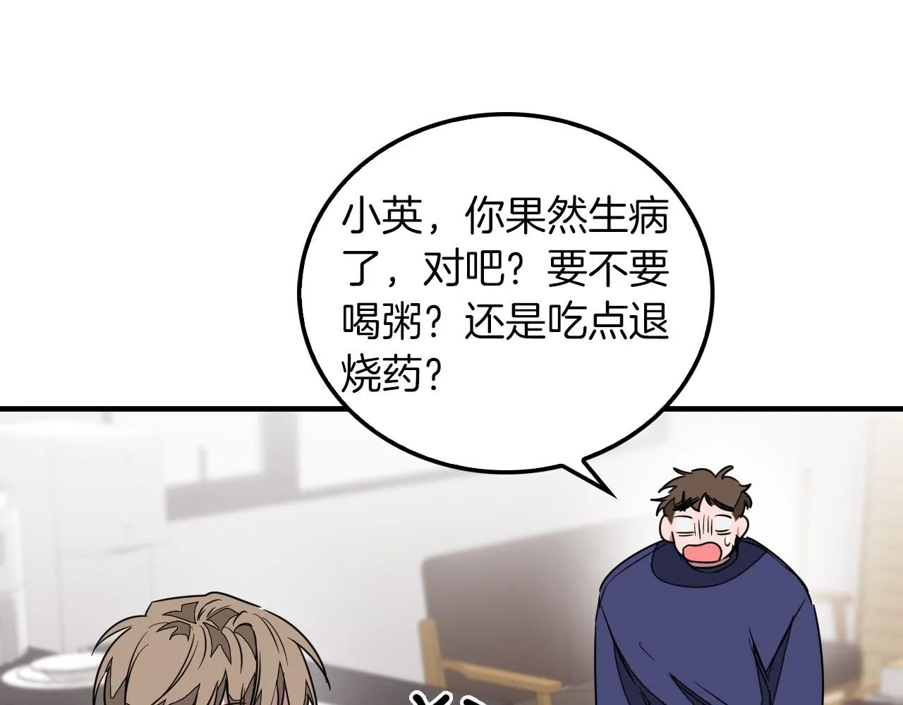 第2话 不值得被爱 第211页