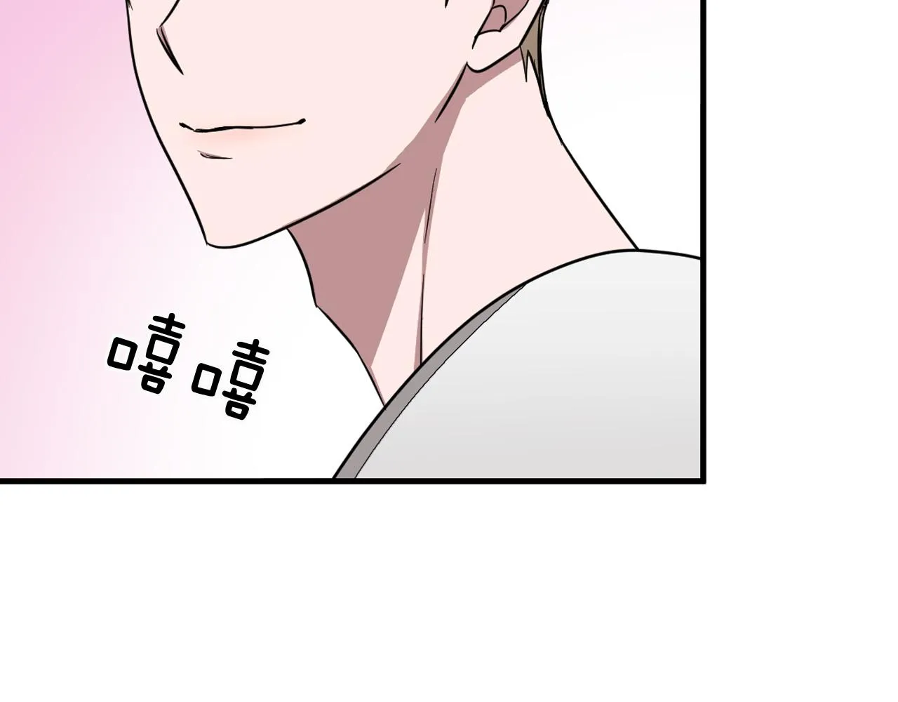 第2话 不值得被爱 第214页