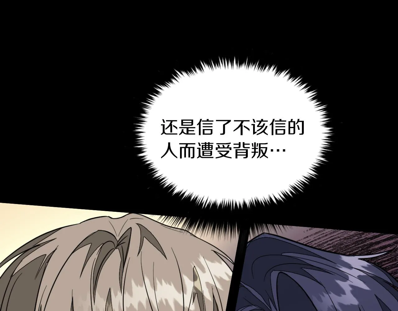 第2话 不值得被爱 第224页