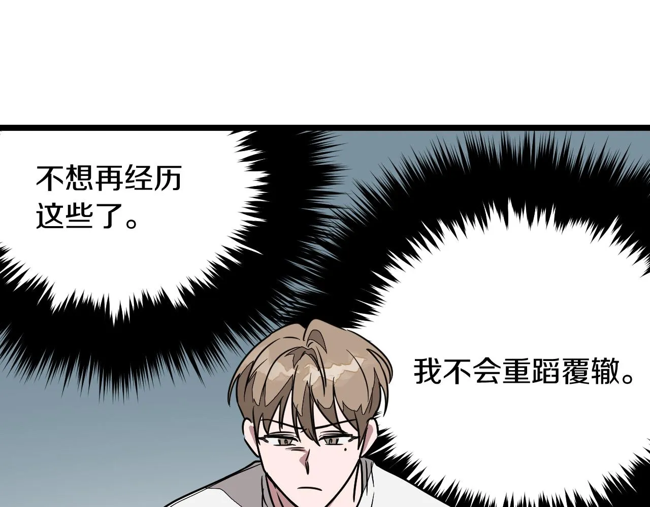 第2话 不值得被爱 第228页