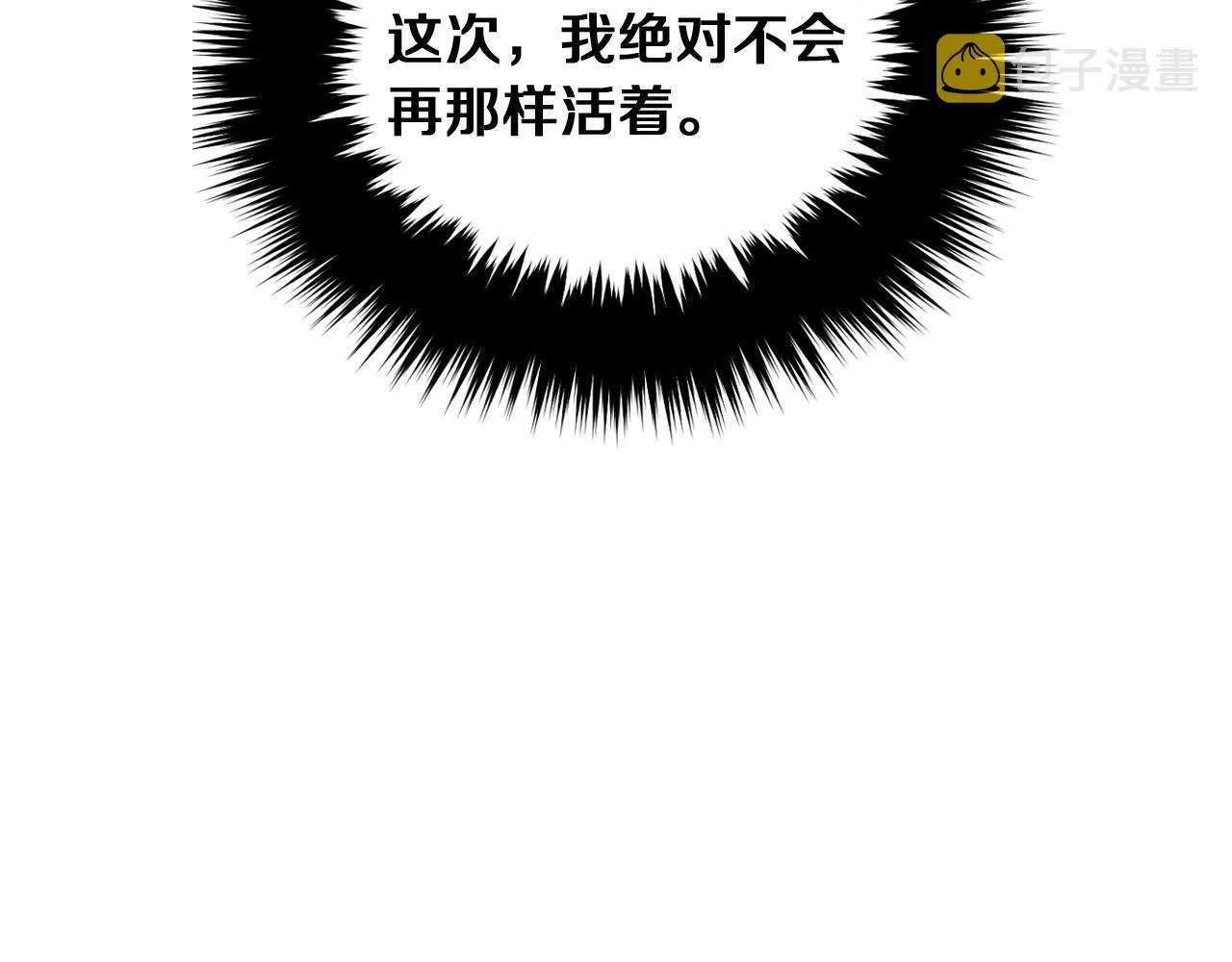 第2话 不值得被爱 第230页