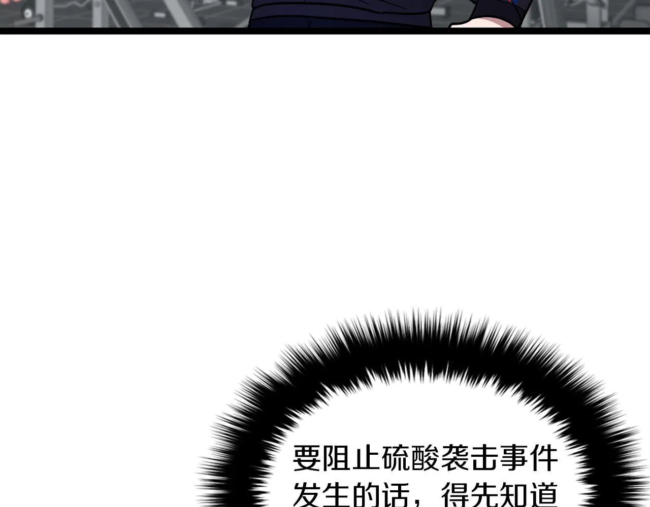 第2话 不值得被爱 第235页