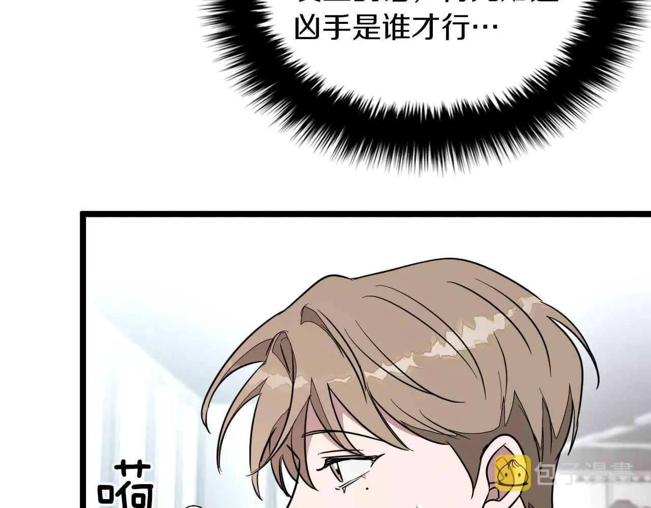 第2话 不值得被爱 第236页