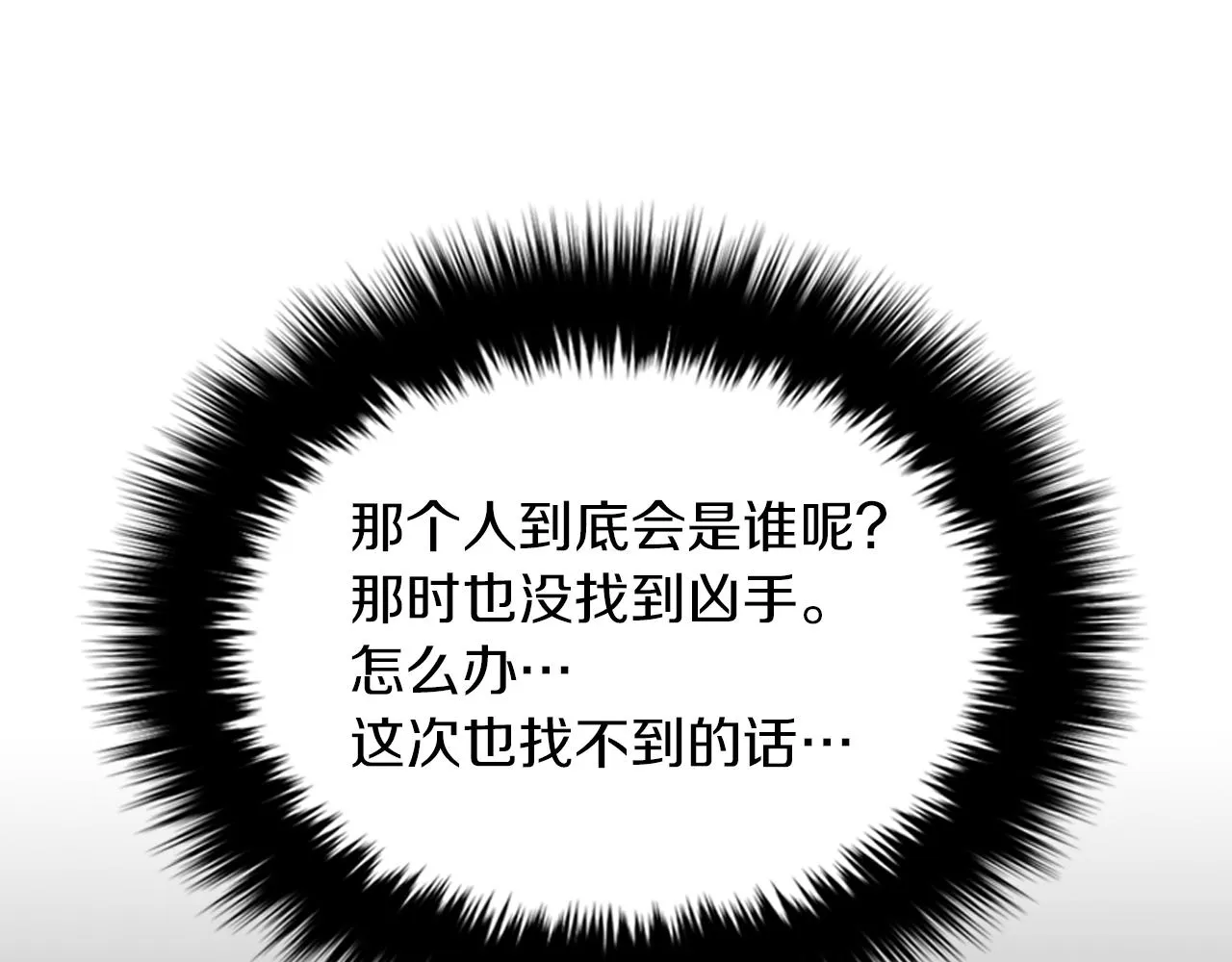 第2话 不值得被爱 第238页