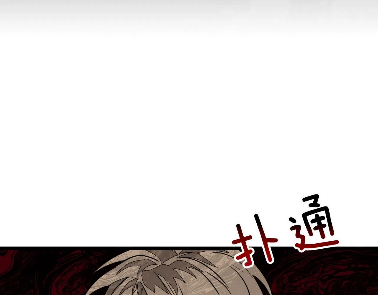 第2话 不值得被爱 第242页