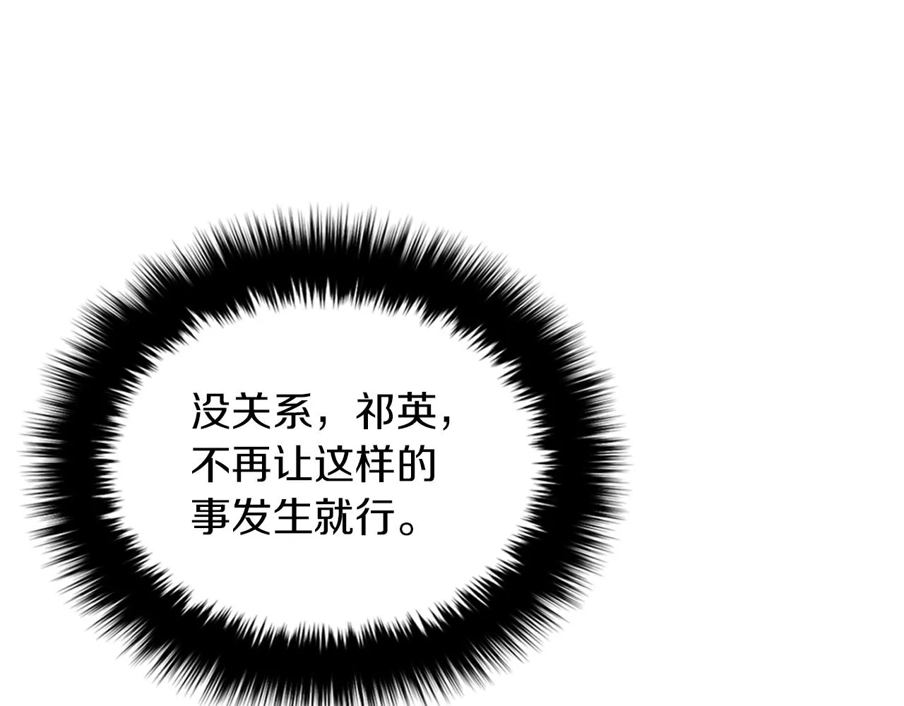 第2话 不值得被爱 第245页