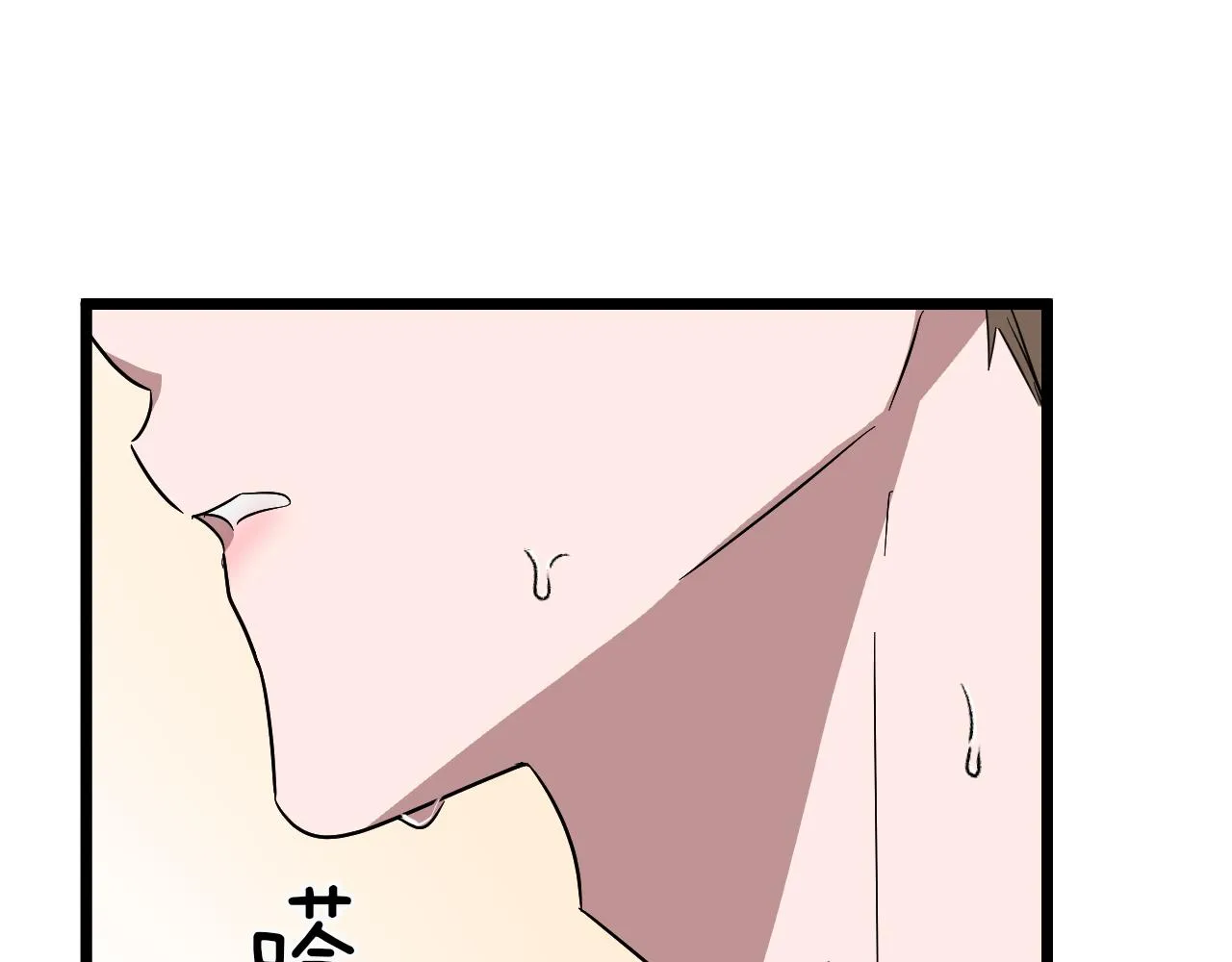 第2话 不值得被爱 第250页