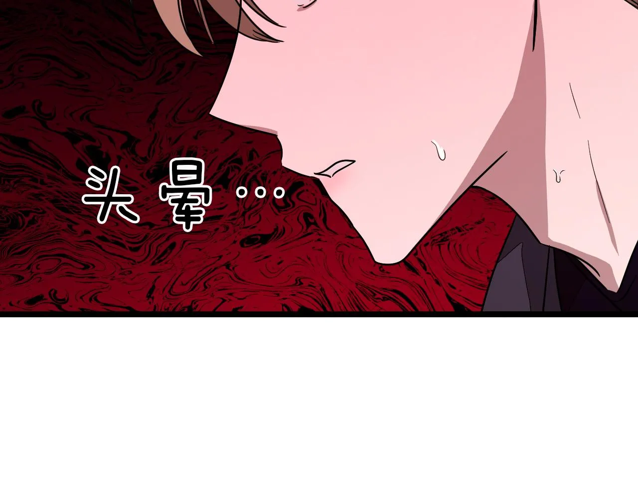 第2话 不值得被爱 第253页