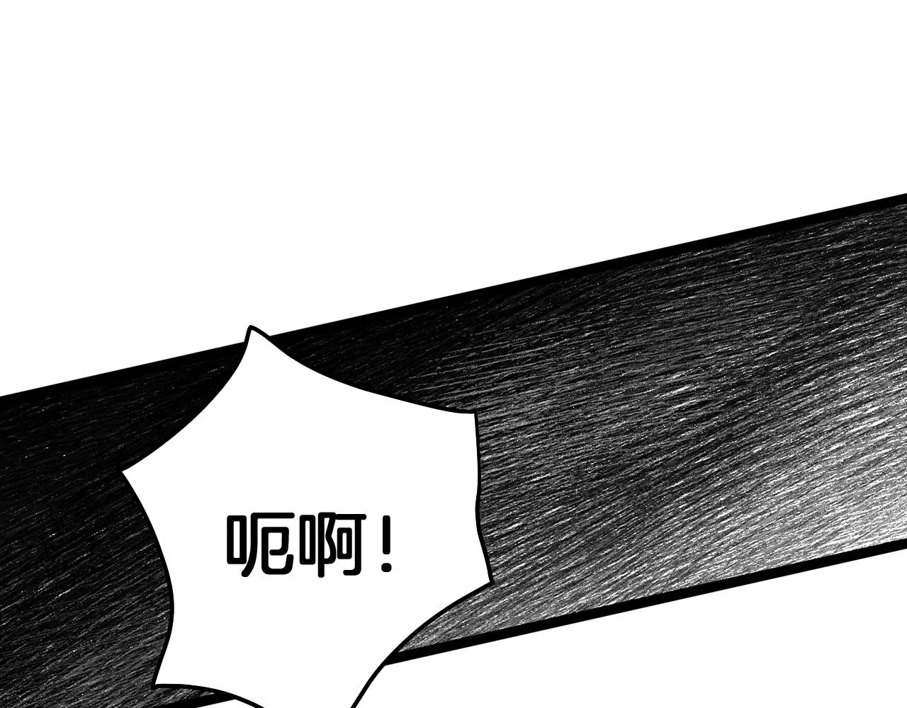 第2话 不值得被爱 第257页