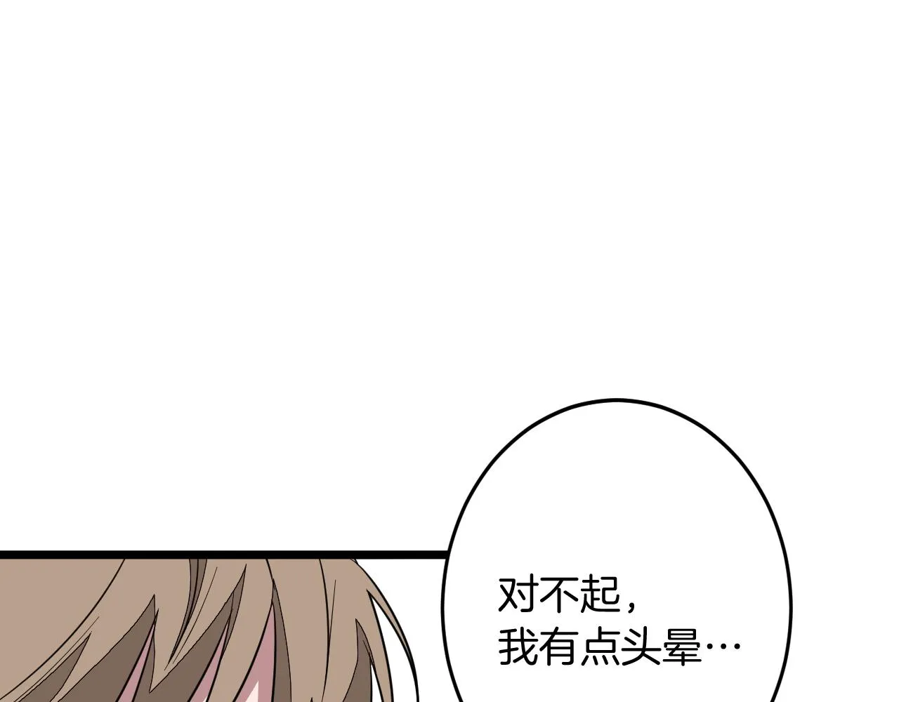 第2话 不值得被爱 第262页