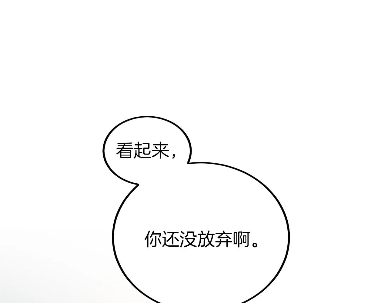 第2话 不值得被爱 第272页