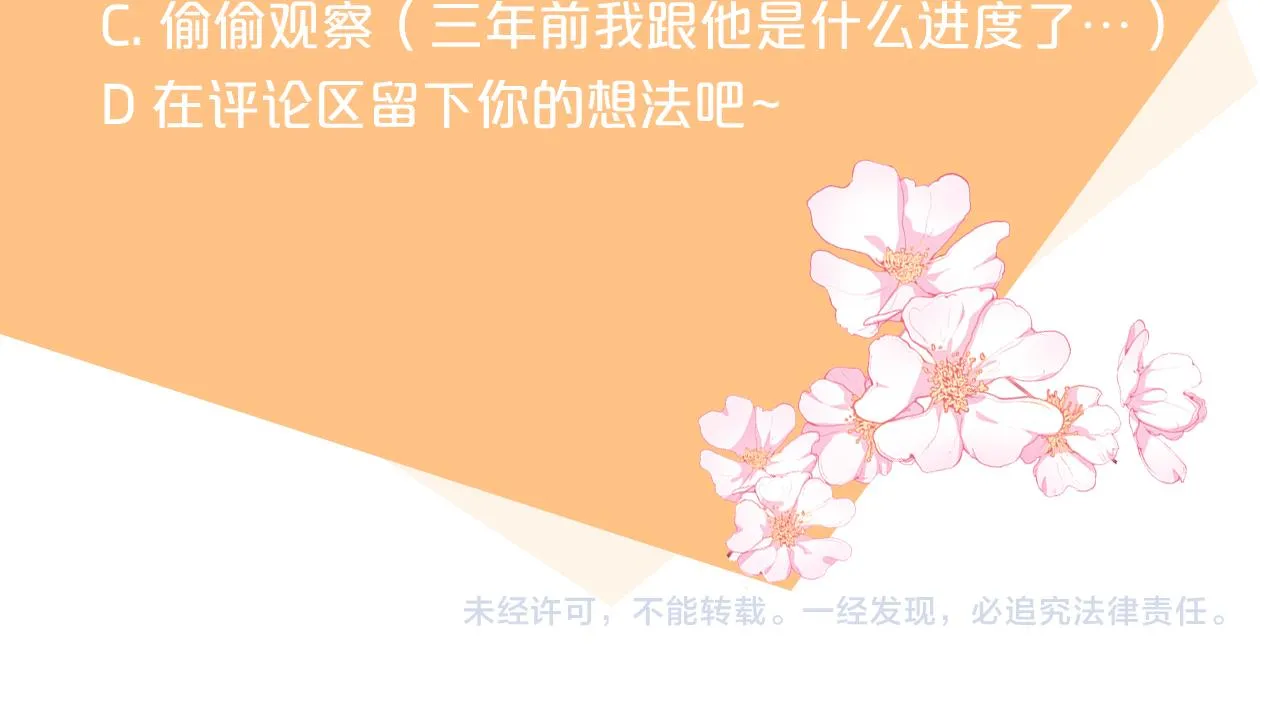 第2话 不值得被爱 第280页