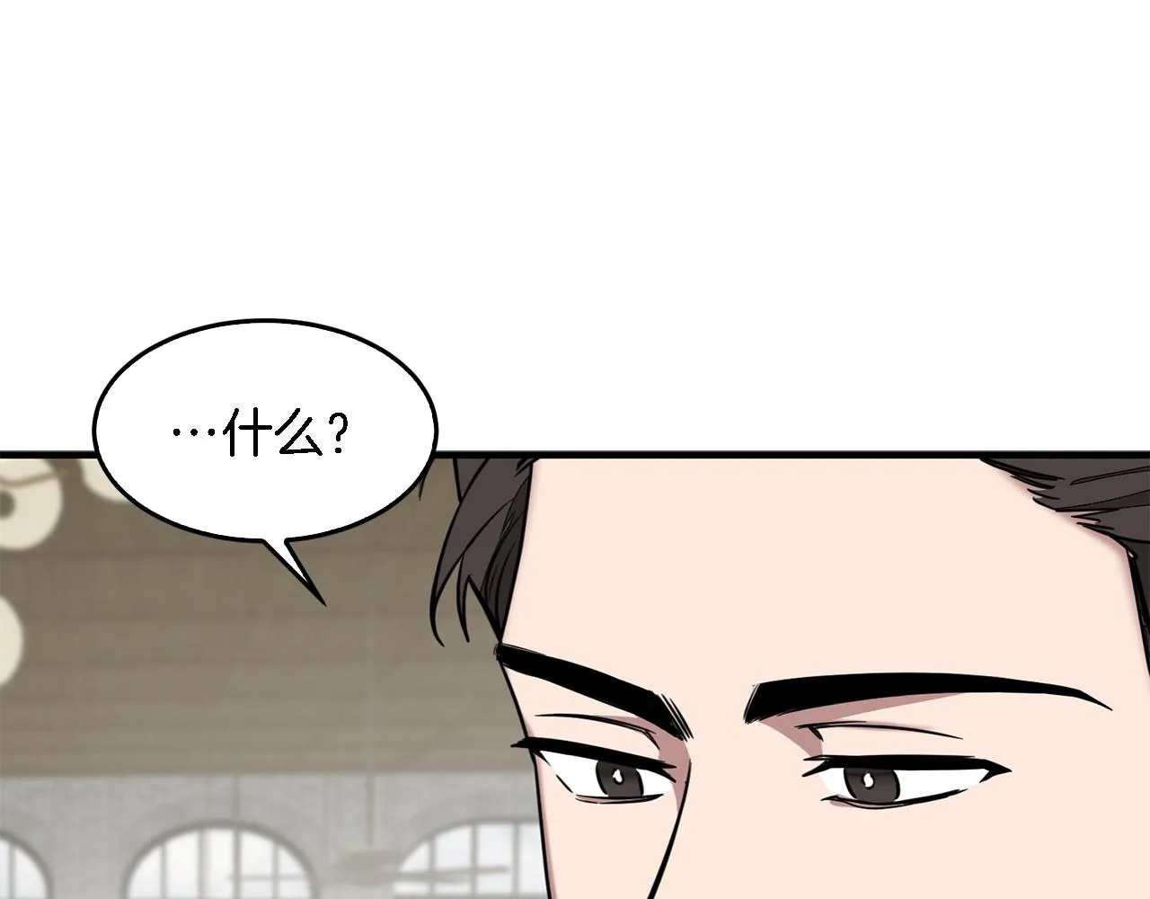 第18话 区别对待 第2页
