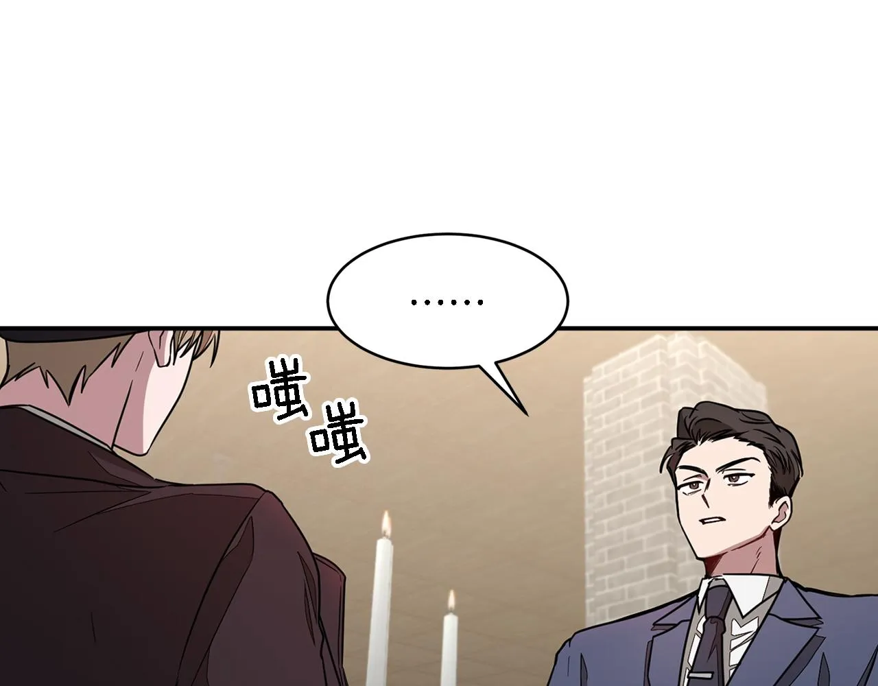 第18话 区别对待 第21页