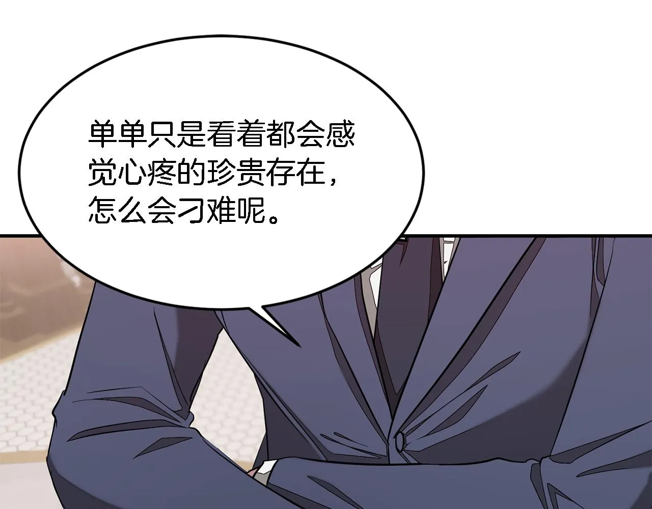 第18话 区别对待 第23页
