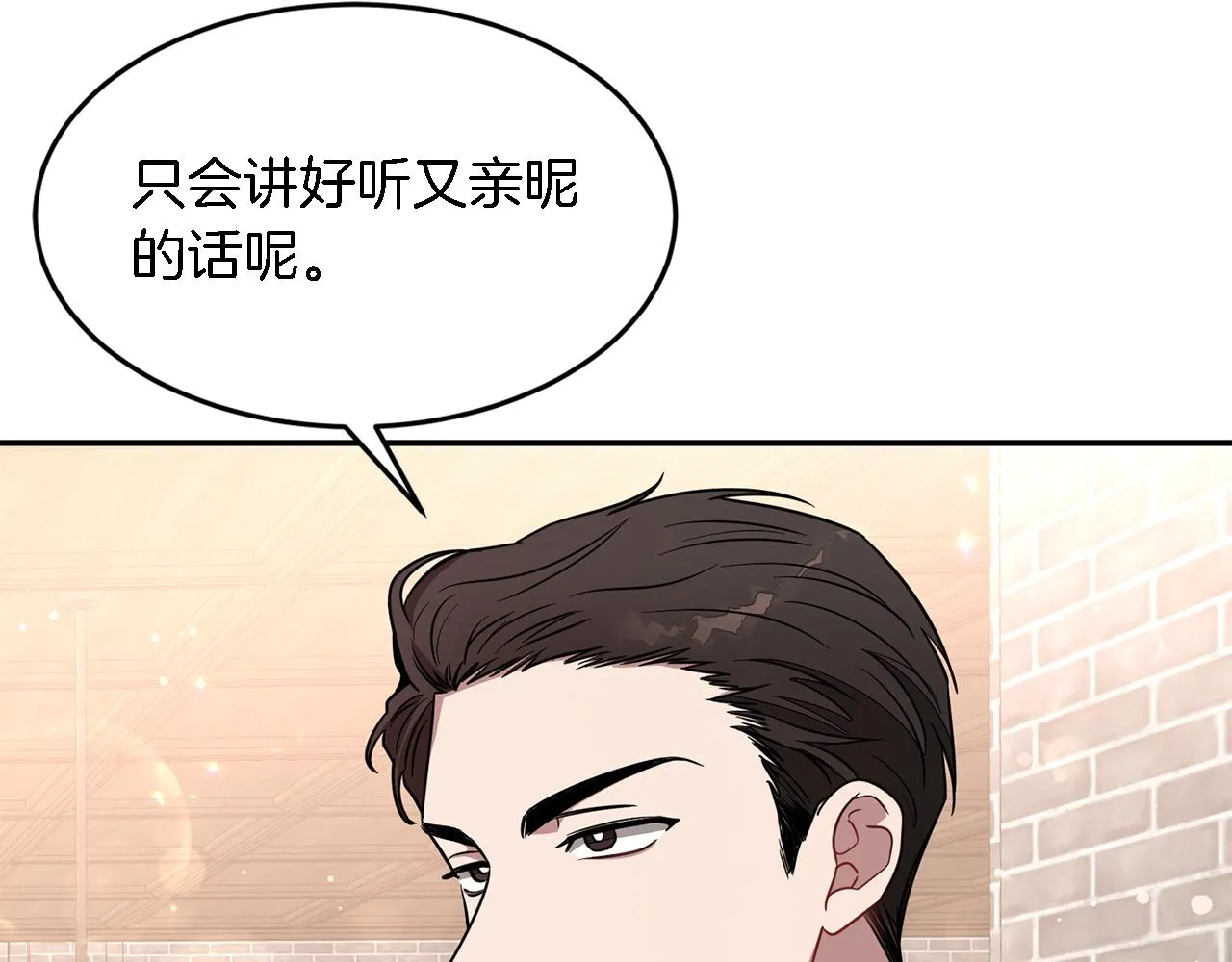 第18话 区别对待 第25页