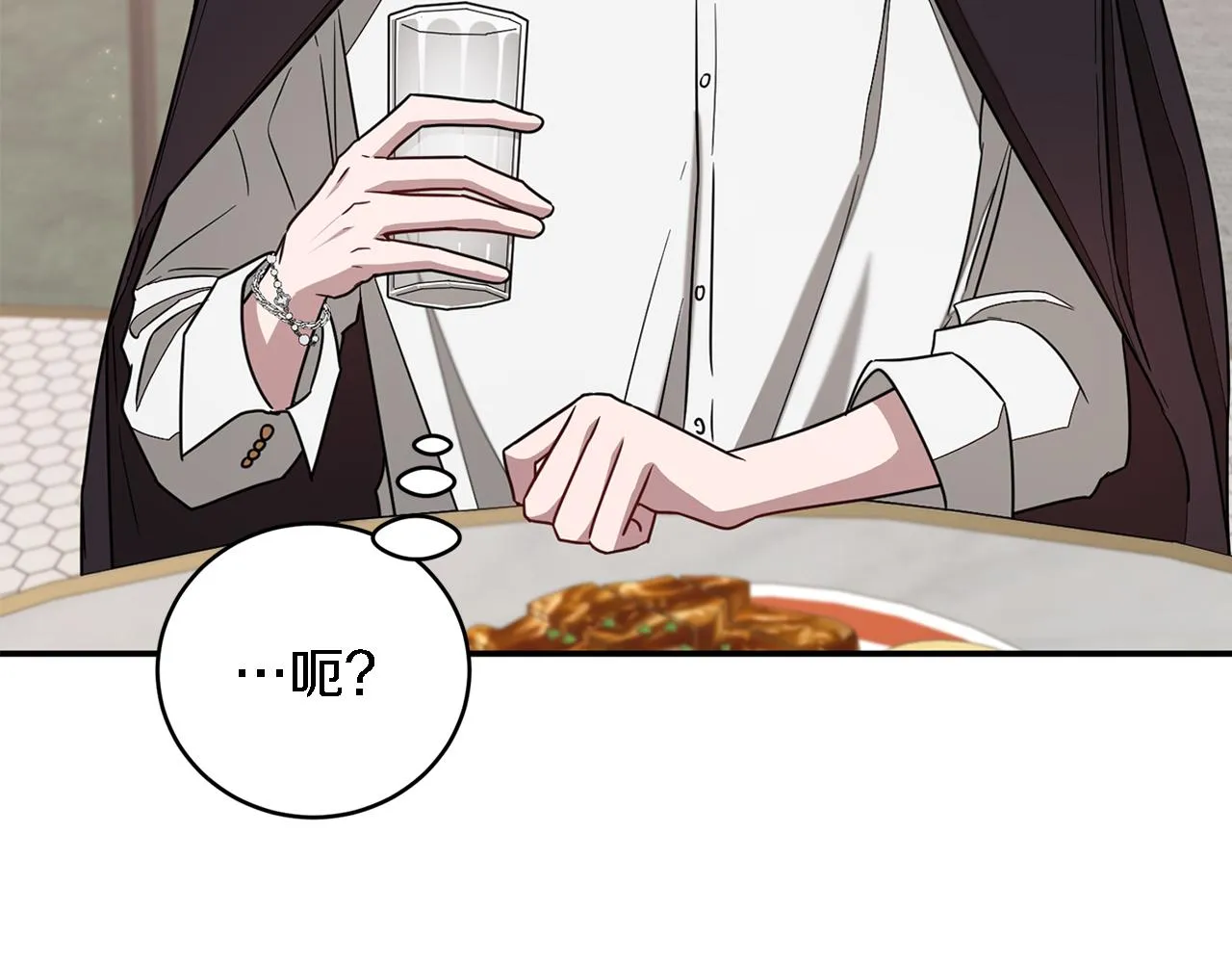 第18话 区别对待 第29页
