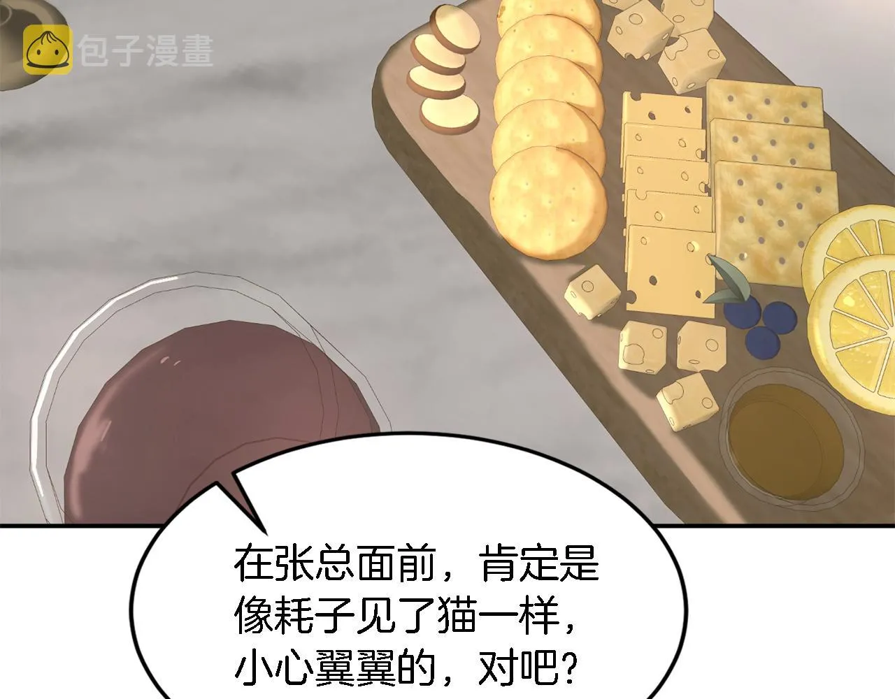 第18话 区别对待 第34页
