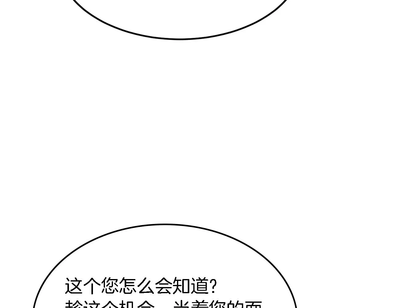 第18话 区别对待 第35页