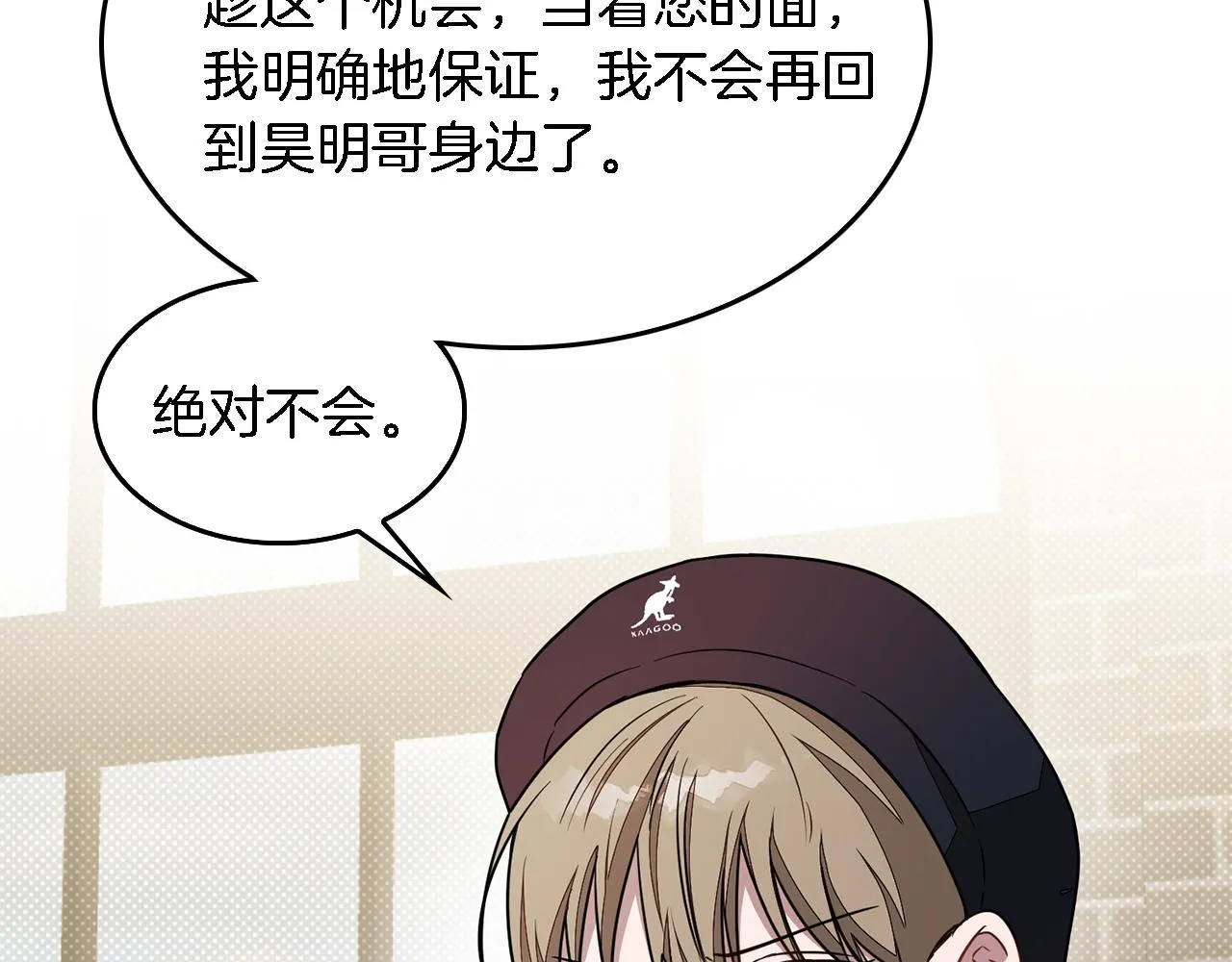 第18话 区别对待 第36页