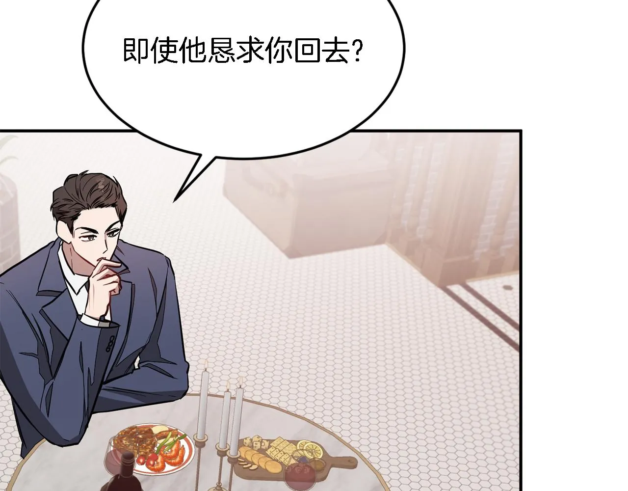第18话 区别对待 第39页