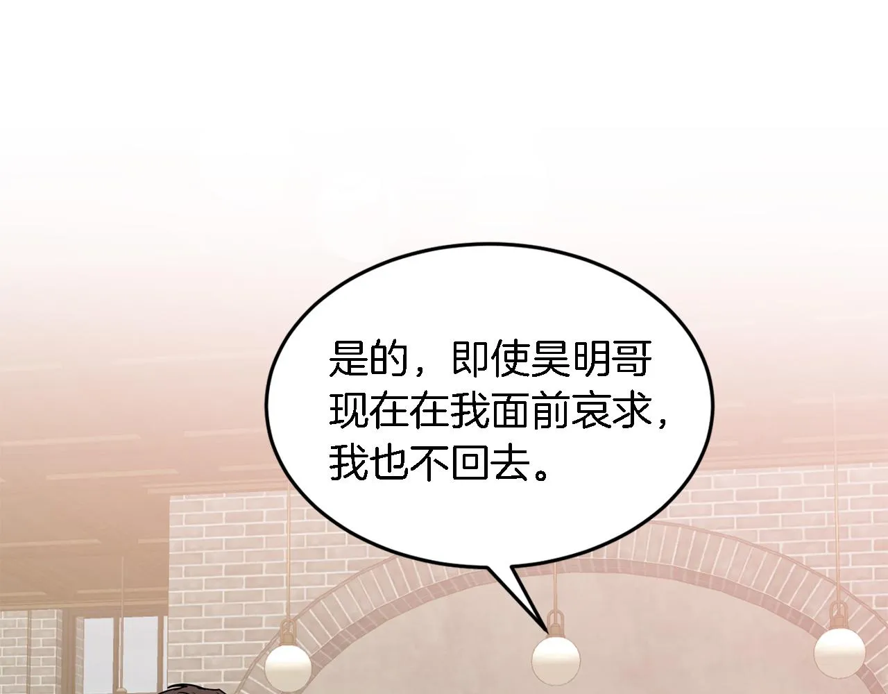 第18话 区别对待 第41页