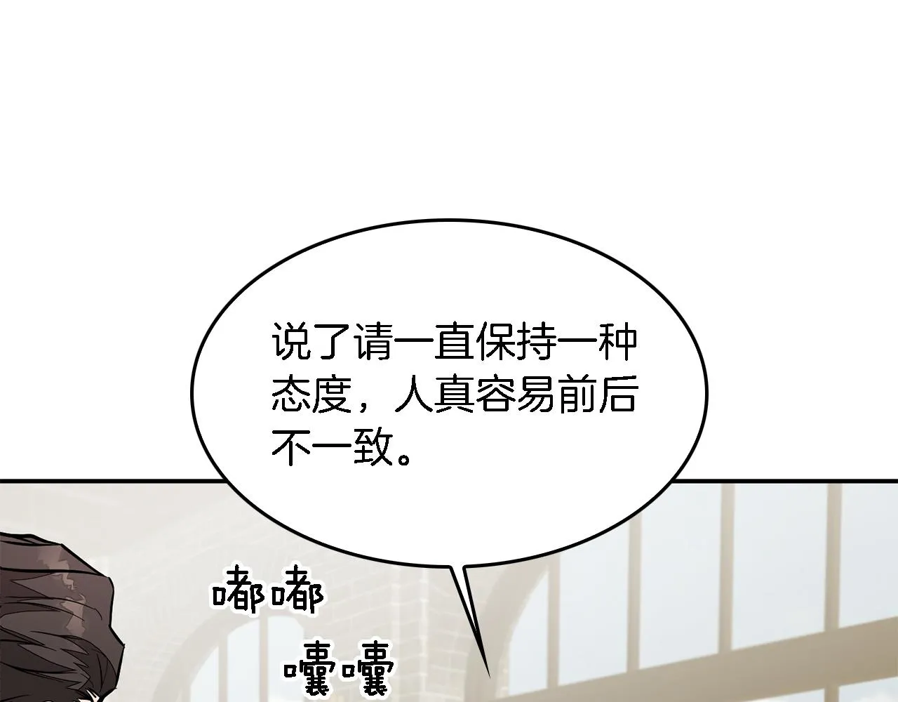 第18话 区别对待 第46页