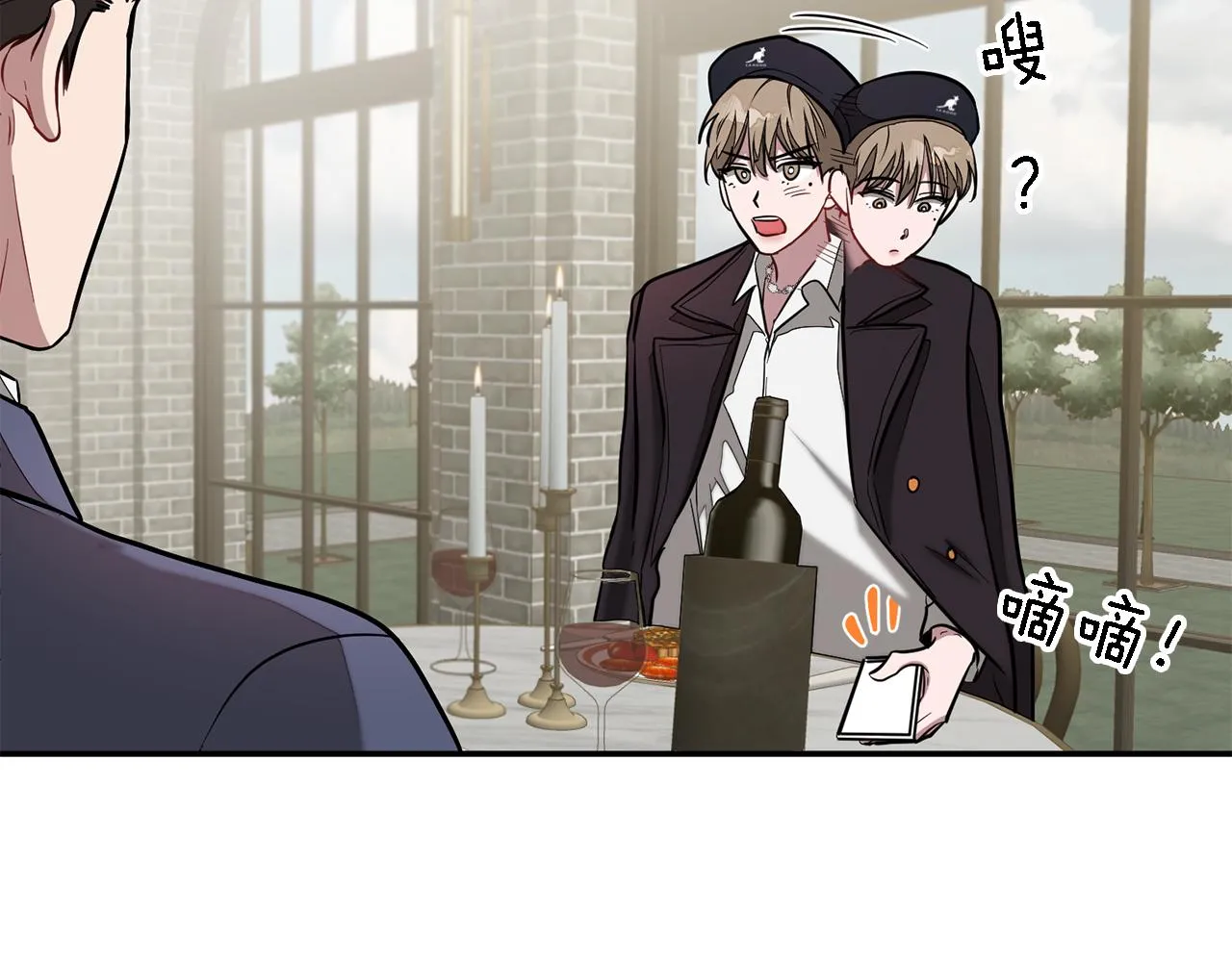 第18话 区别对待 第47页
