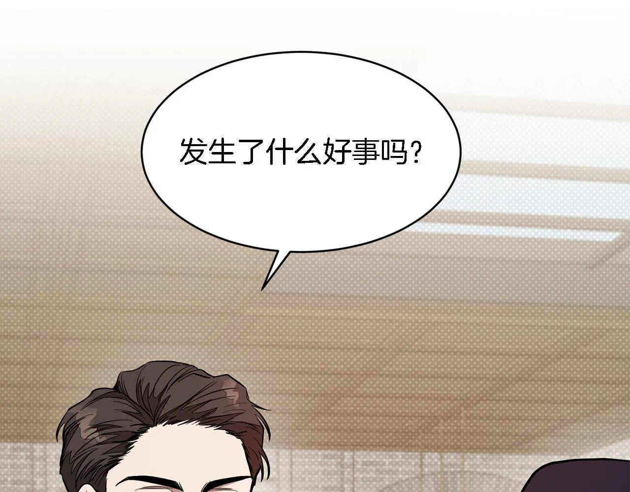 第18话 区别对待 第51页