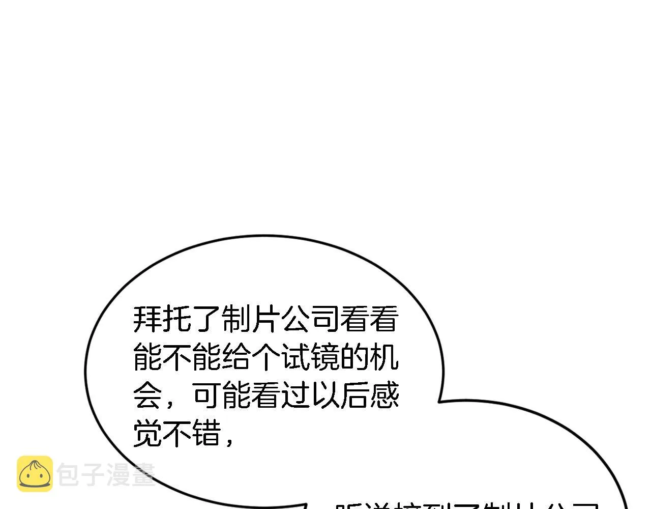 第18话 区别对待 第55页