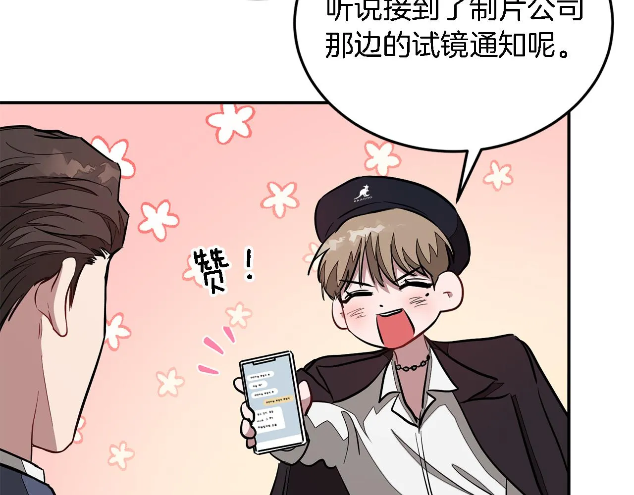 第18话 区别对待 第56页