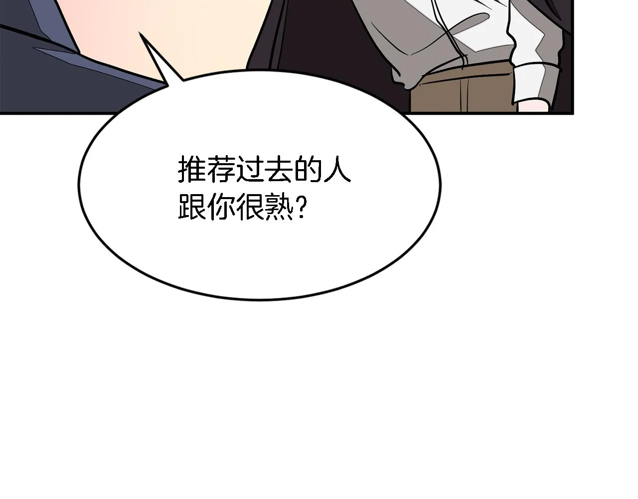 第18话 区别对待 第57页