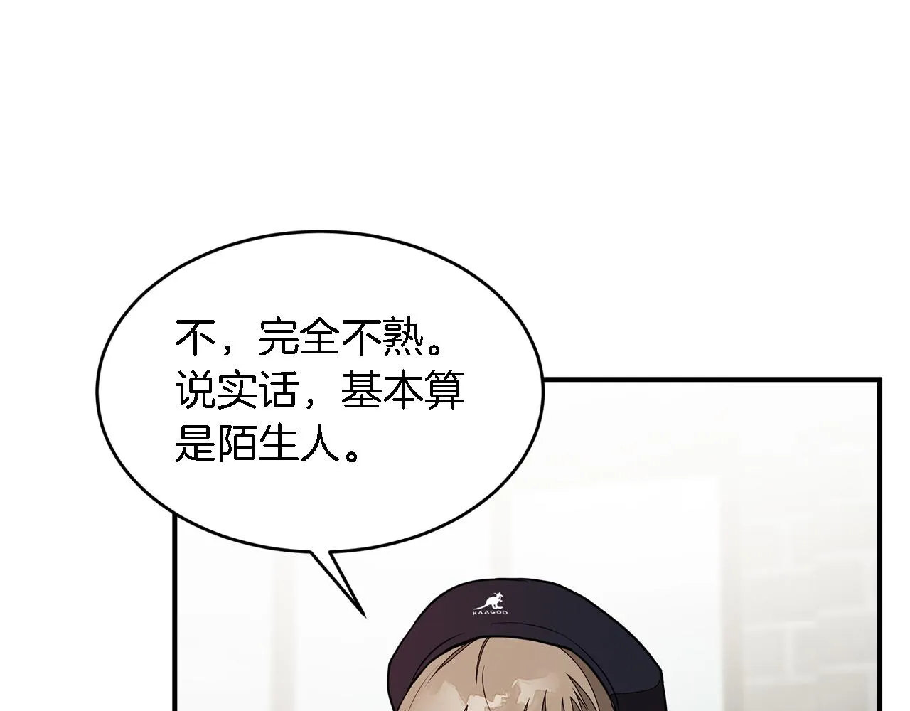 第18话 区别对待 第58页